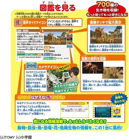 電子図鑑タブレット「小学館の図鑑NEOPad DX」がAmazonで40％オフの