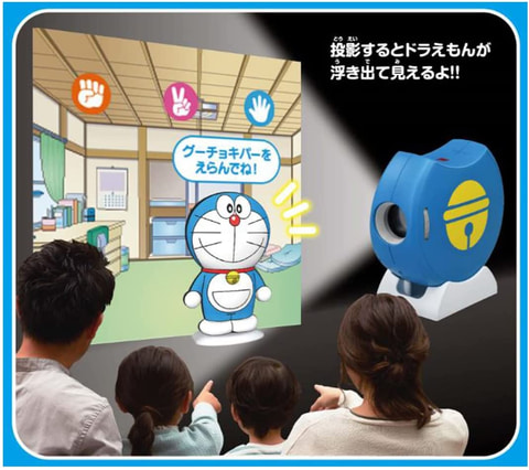 ドラえもんふしぎビジョン おうちでドラえもんと遊ぼう! トイプロジェクター トイプロジェクター「いっしょにあそぼう!ドラえもんふしぎ