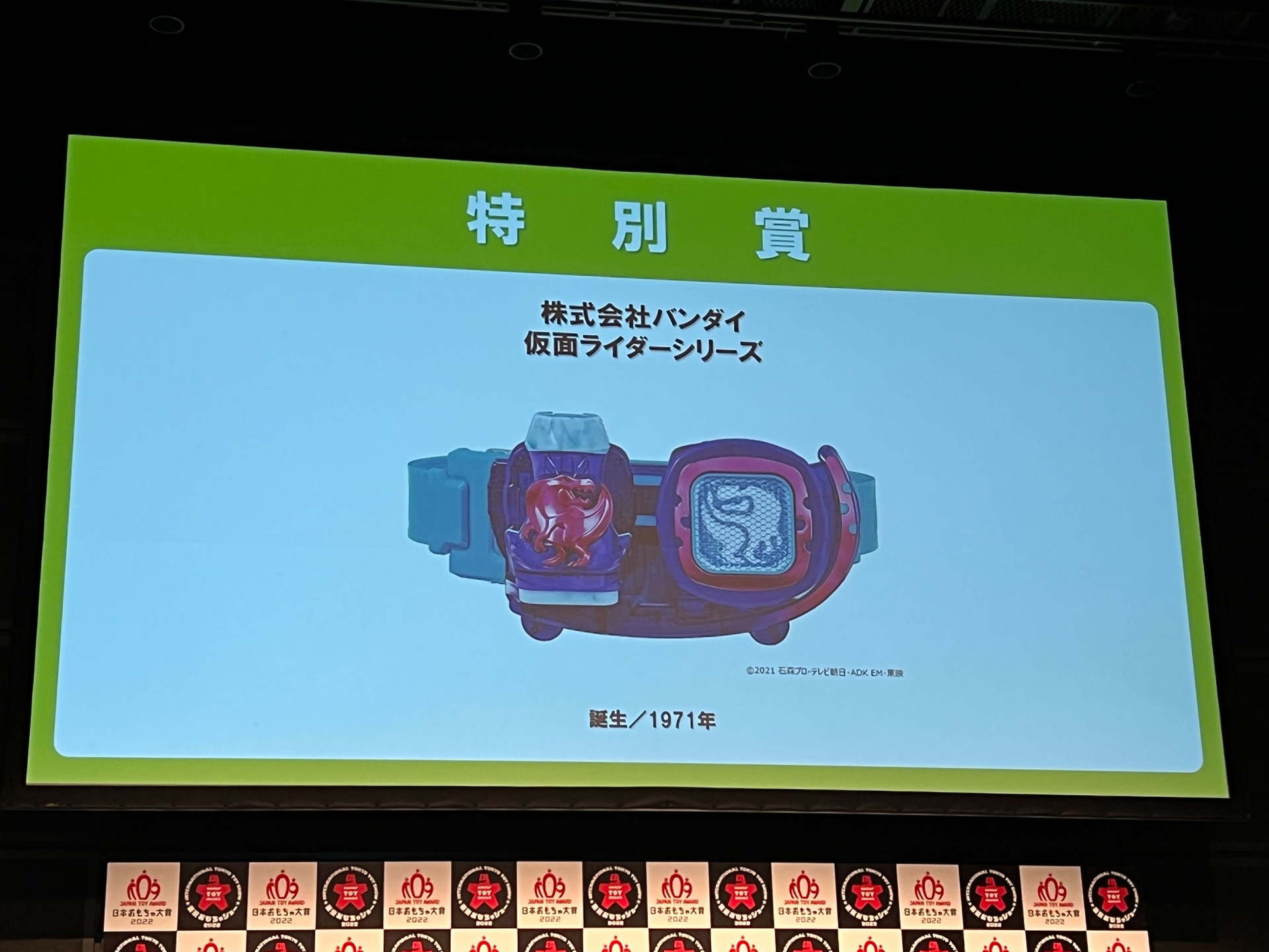 バンダイの仮面ライダーシリーズ