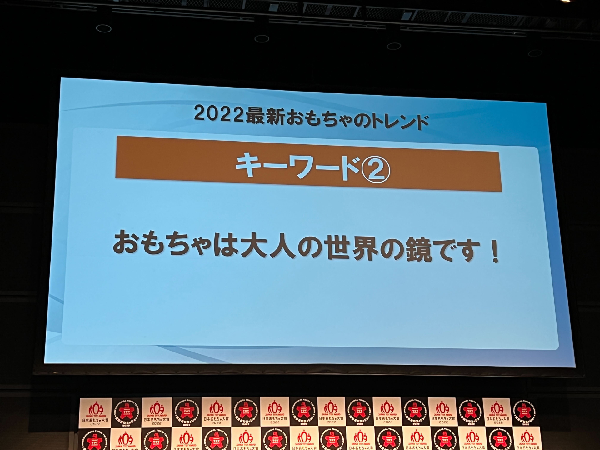2022年の商品は、こういったキーワードでユーザーにアピールしていく