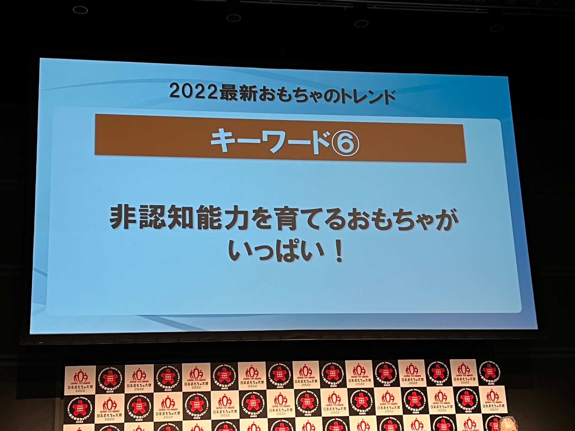 2022年の商品は、こういったキーワードでユーザーにアピールしていく