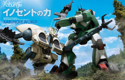 戦闘メカ ザブングル」を総特集した「HJメカニクス12」が本日発売