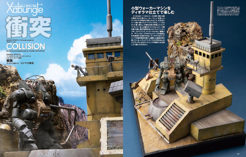 戦闘メカ ザブングル」を総特集した「HJメカニクス12」が本日発売