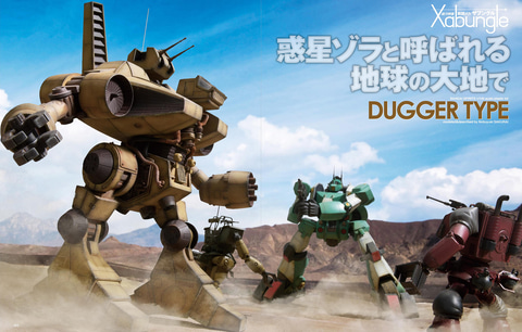 戦闘メカ ザブングル」を総特集した「HJメカニクス12」が本日発売