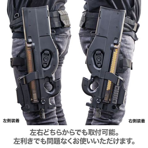 LayLax、「P90 クイックホルスター」本日発売！ モール専用