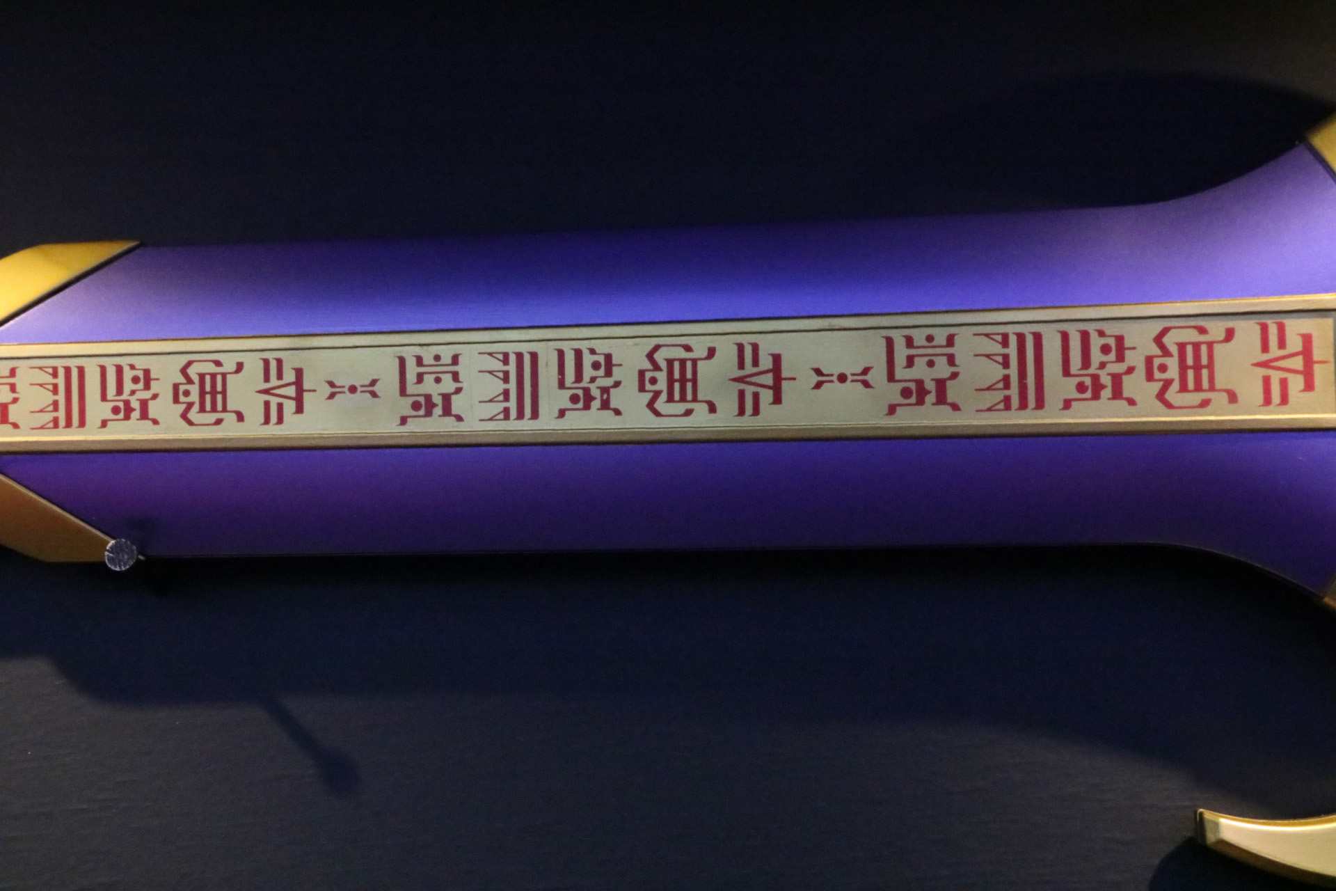 刀身の真ん中に再現された超古代文字