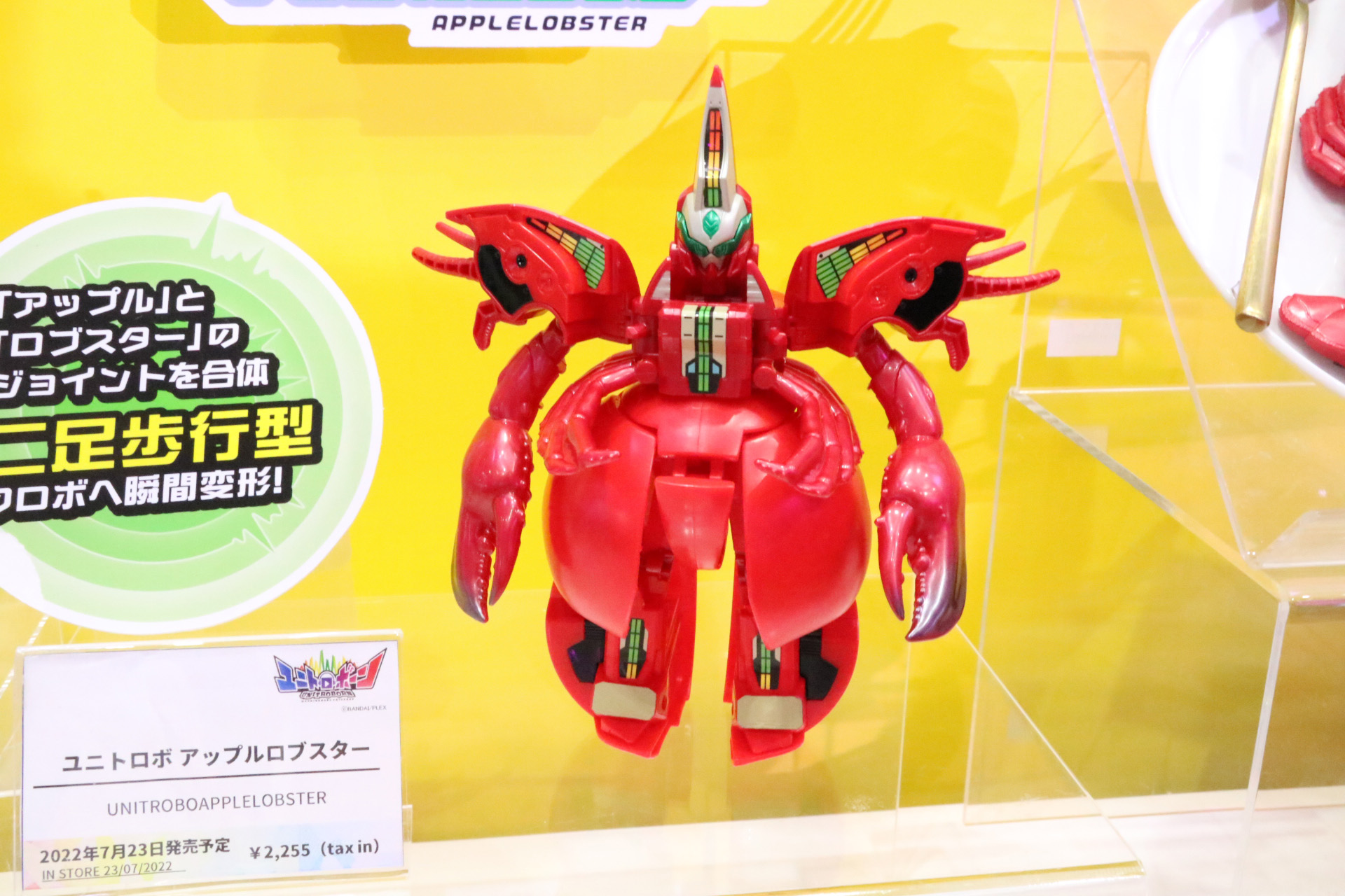 合体することでロボット形態「ユニトロボ アップルロブスター」へ