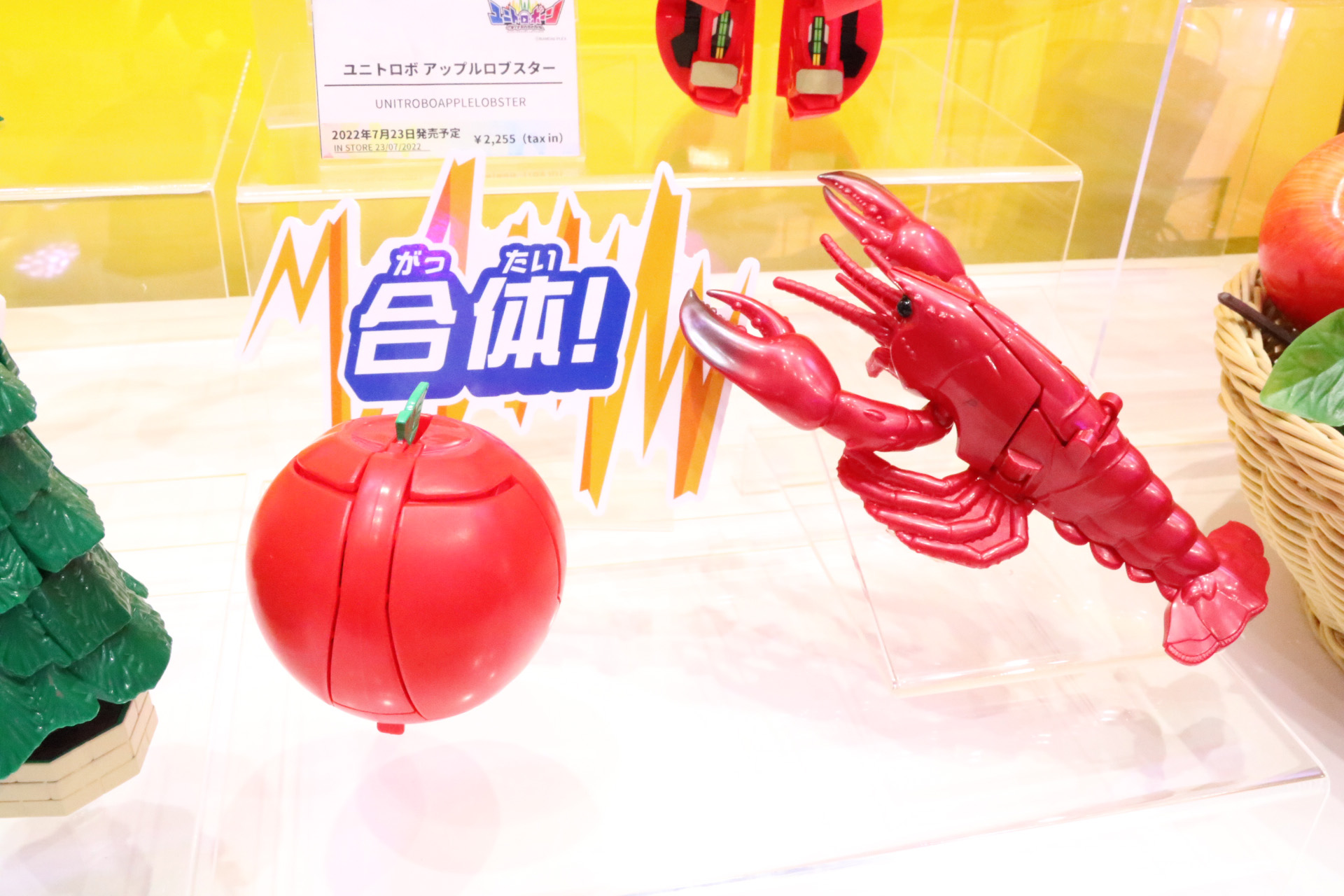 合体元となる「アップル」と「ロブスター」