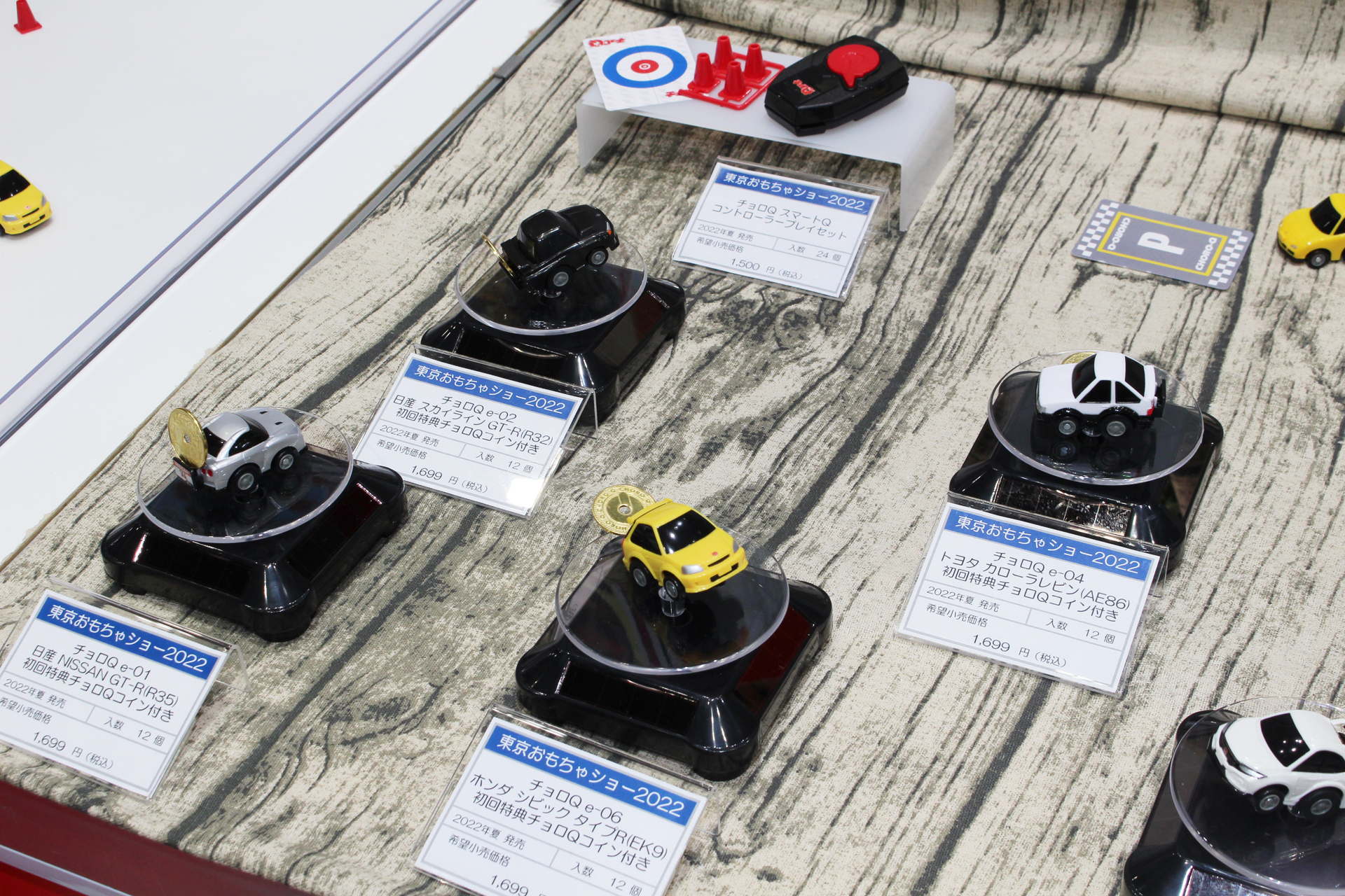 「チョロQ」。2022年夏発売予定。価格は各1,699円（税込）