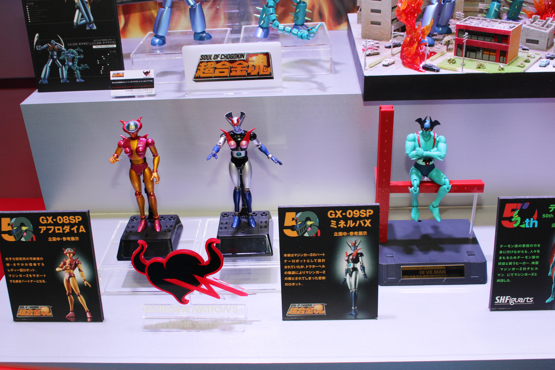 過去に発売された「マジンガーZ」関連のアイテムもリニューアル発売を検討中