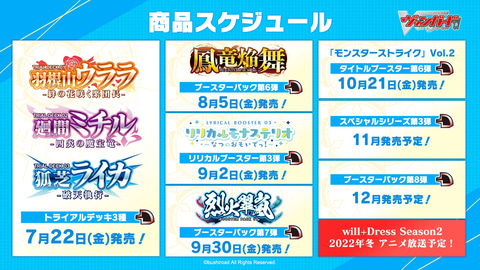 Snow Man佐久間大介氏が登場！「ブシロードTCG戦略発表会2022夏