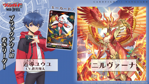 Snow Man佐久間大介氏が登場！「ブシロードTCG戦略発表会2022夏