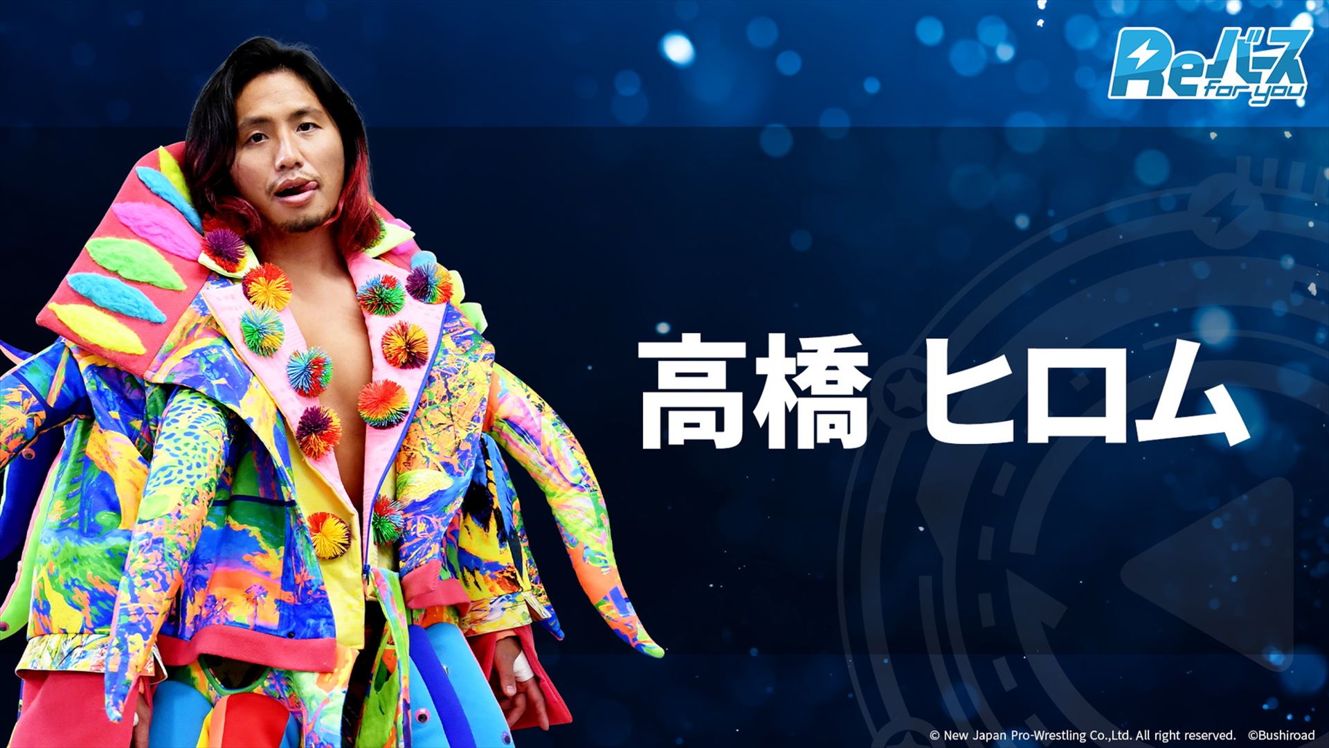 新日本プロレスの高橋ヒロム