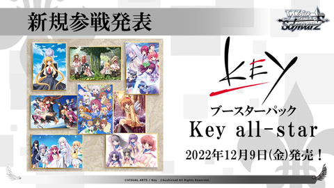 ヴァイスシュヴァルツ 未開封Box Key all-star 初版 Amazon.co.jp: ヴァイスシュヴァルツ ブースターパック Key all-star