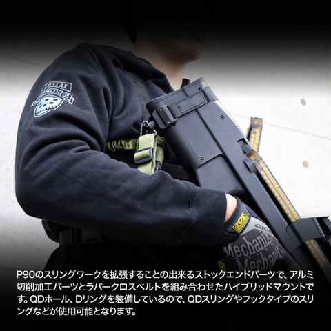 東京マルイ P90 ハイサイクル スリングスイベル付き 動作確認済み 東京マルイ P90 ハイサイクル スリングスイベル付き 動作確認済み