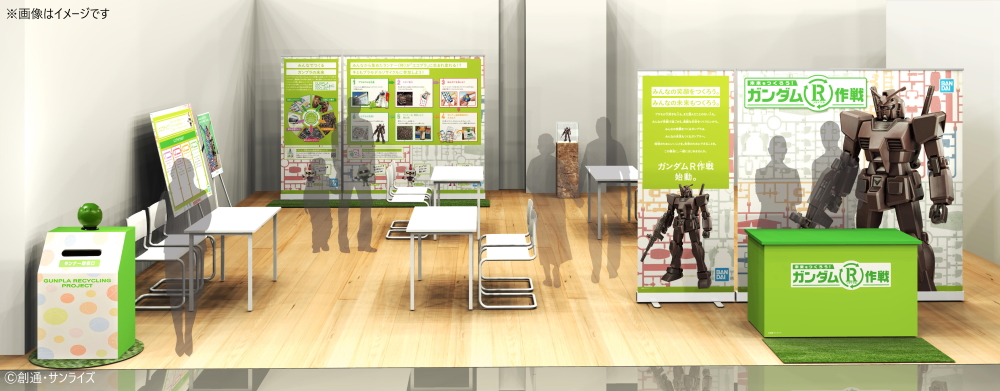 ガンダム R（リサイクル）作戦@ランドマークプラザ（横浜ランドマークタワー）
