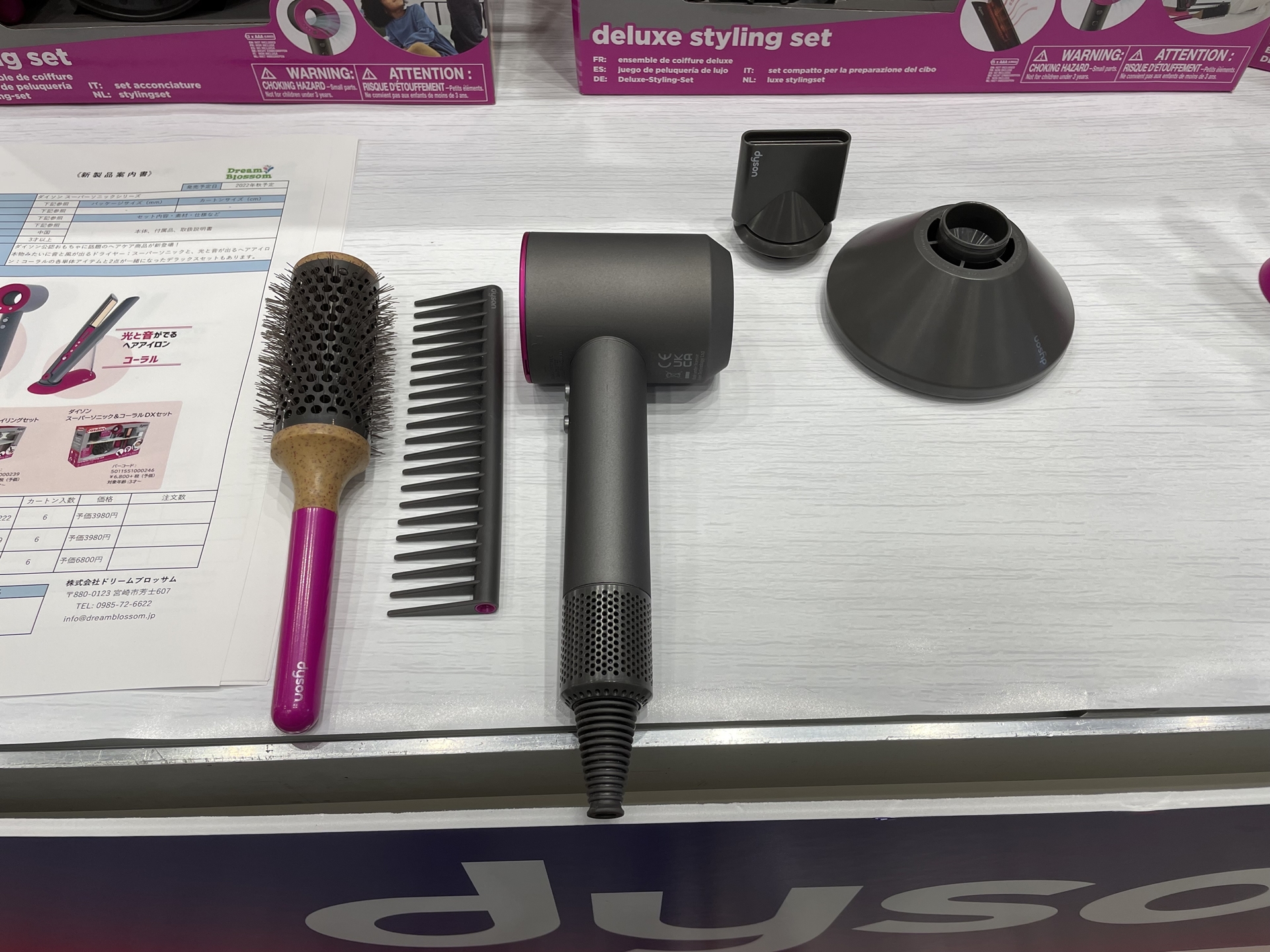 「スーパーソニック」はスイッチオンで光り、また実際に風も出る