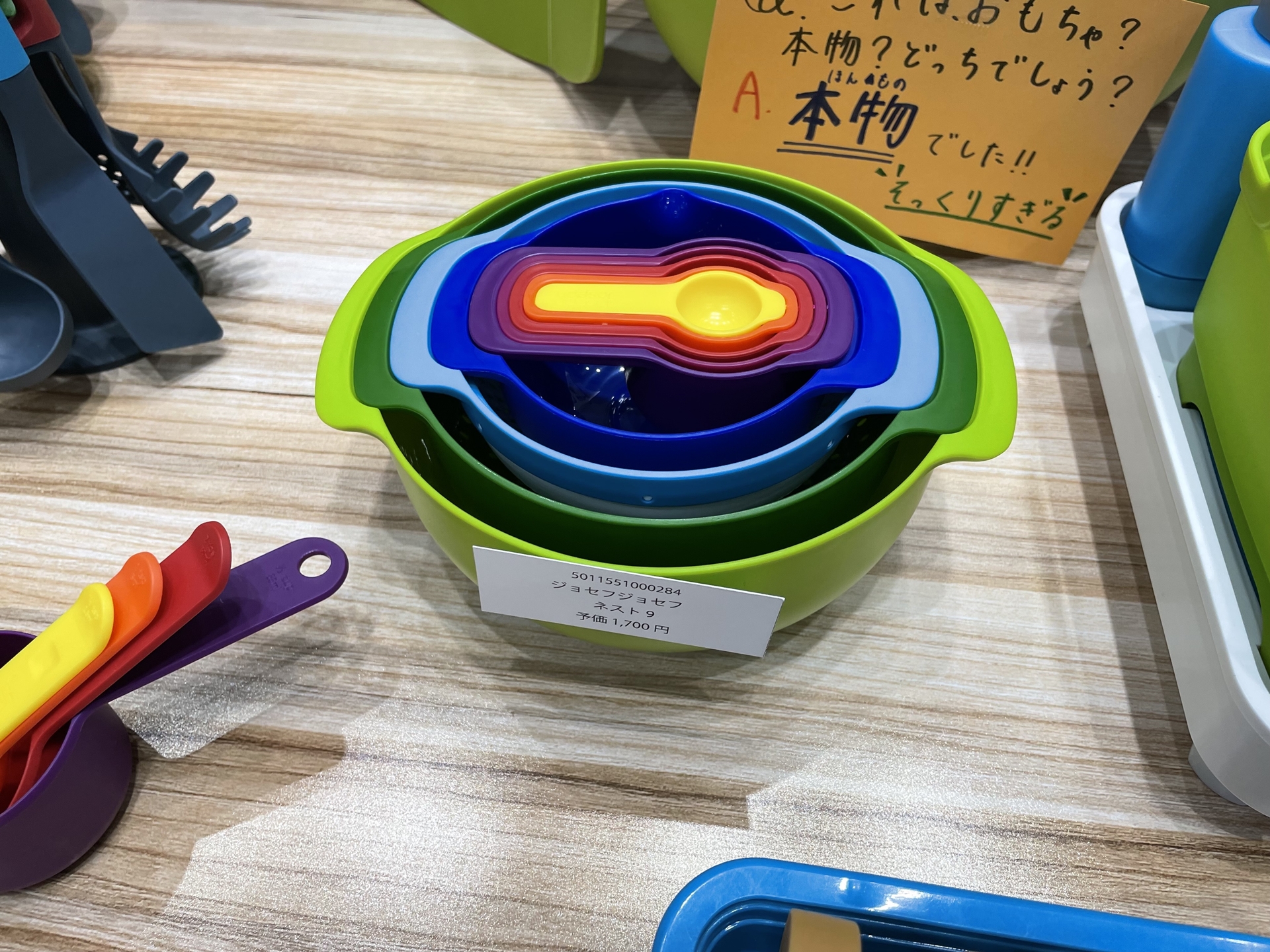 同様の狙いがある商品として、キッチンツールメーカー「ジョセフジョセフ」のおもちゃもあった。こちらは2022年秋発売予定で、予定価格は1,870円（税込）から