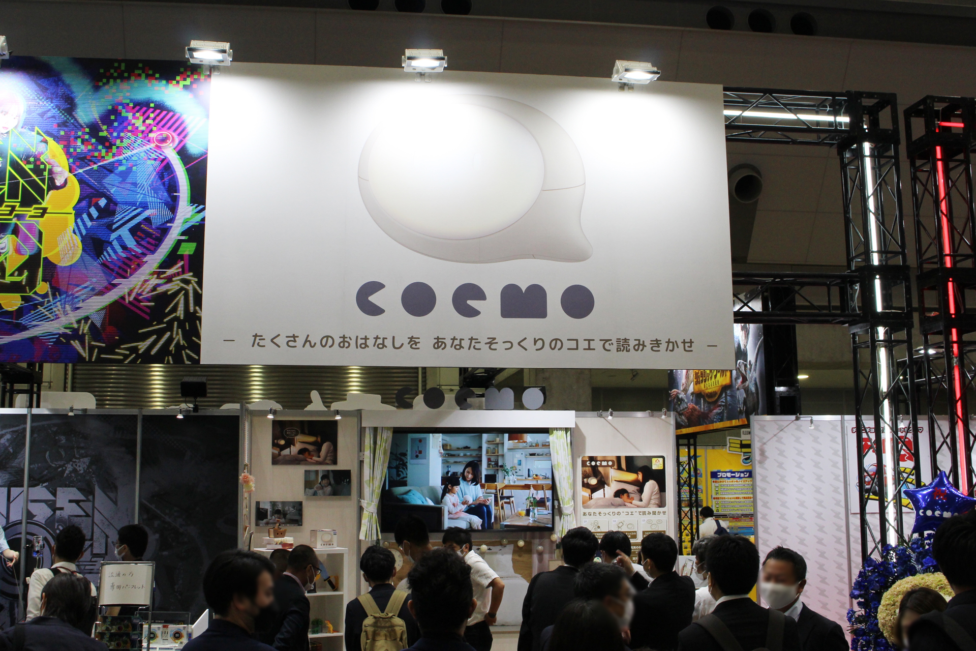 東京おもちゃショーのタカラトミーブース、「coemo」の展示コーナー