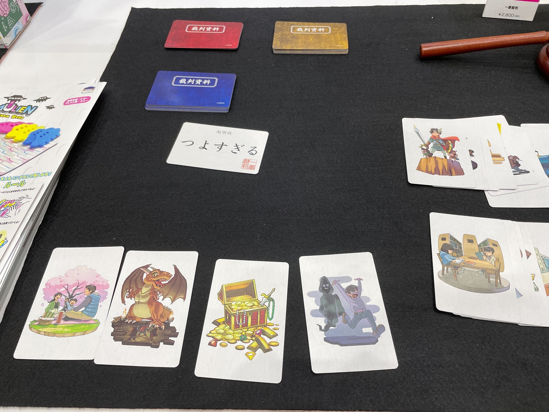 検事はお題に合わせた絵札を選んでいく