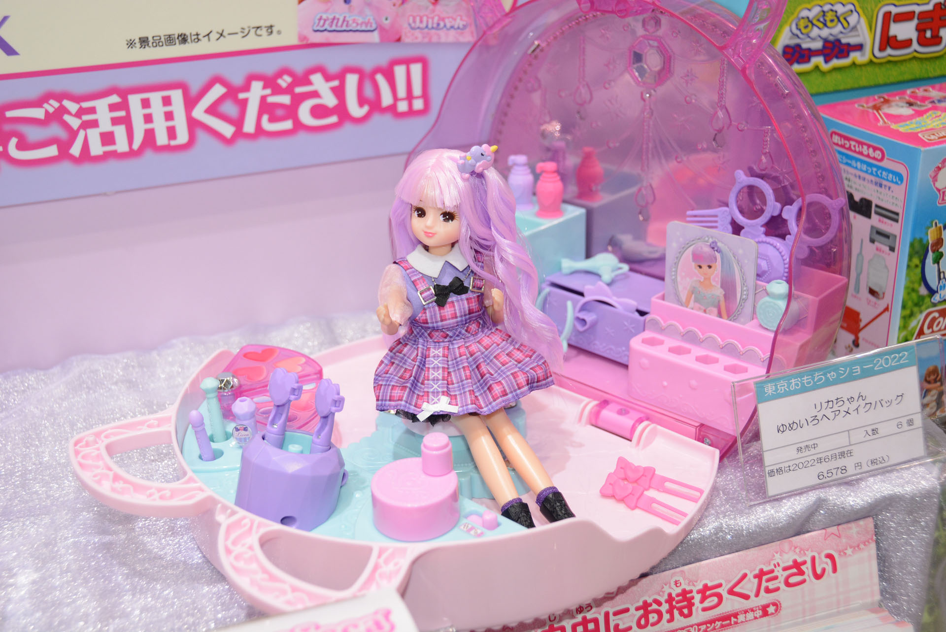 「ゆめいろメイクバッグ」で、ヘアサロンを再現