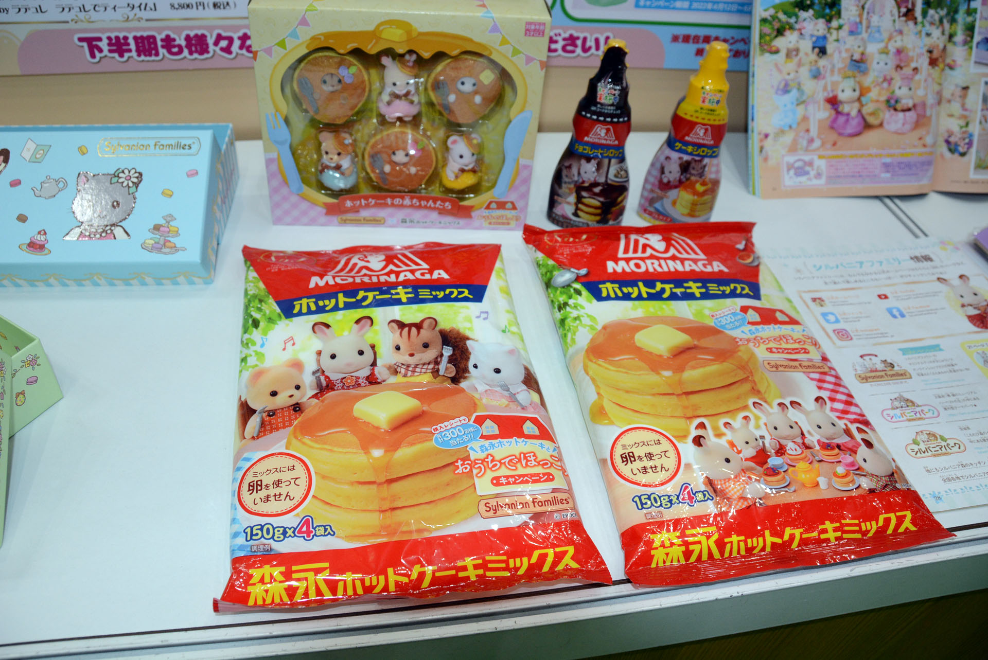 昨今はコラボレーションにも積極的