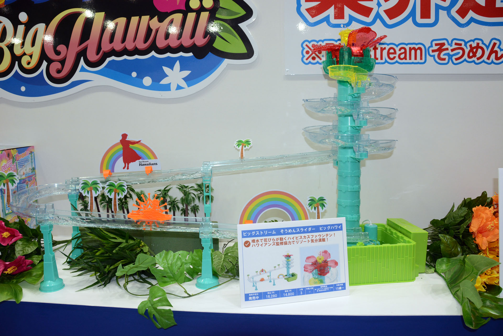 ハワイをイメージ、「スパリゾートハワイアンズ」とコラボレーションした商品。ハイビスカスから水が流れていく