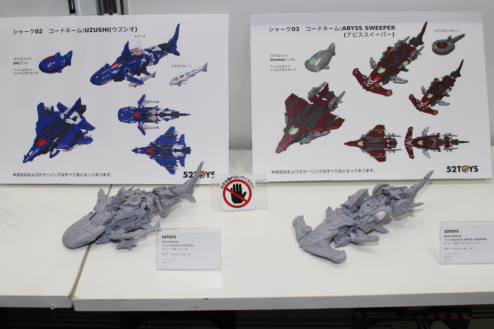 グッドスマイルカンパニー×マイルストンのブース内、52TOYSの展示コーナー