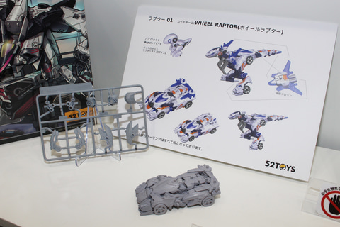 おもちゃショー】52TOYS×雷鳥工房による「BEASTDRIVE」が誕生