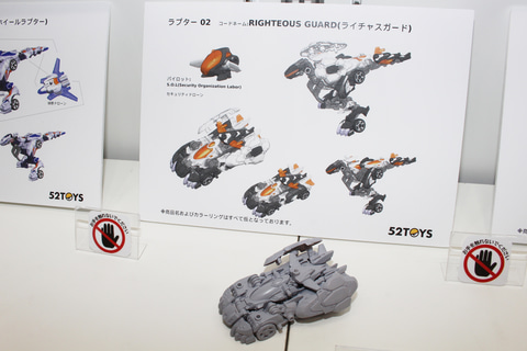 おもちゃショー】52TOYS×雷鳥工房による「BEASTDRIVE」が誕生！ 完成