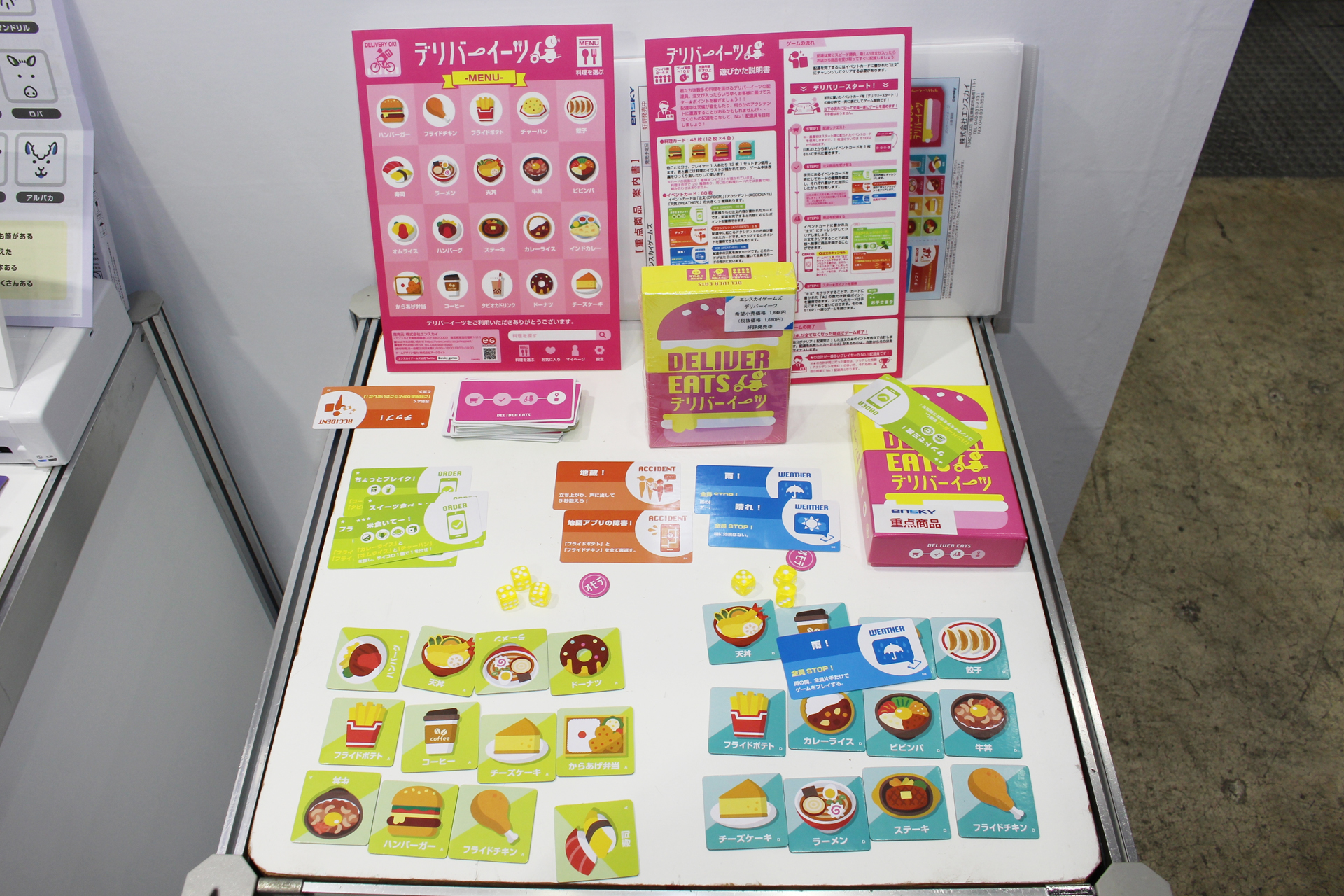 「デリバーイーツ」。プレイ人数は2人～4人