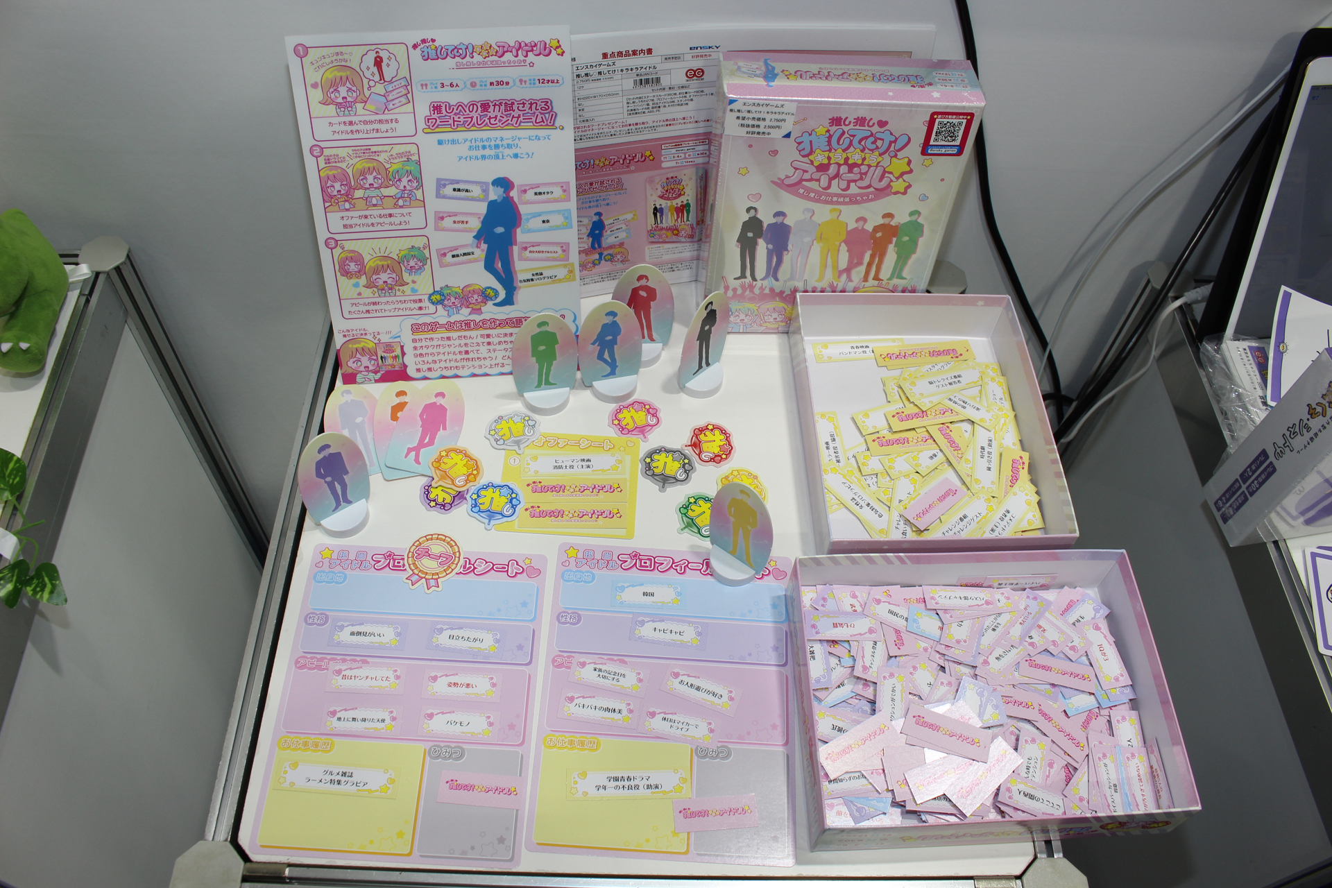 推し推し 推してけ!キラキラアイドル」。プレイ人数は3人～6人