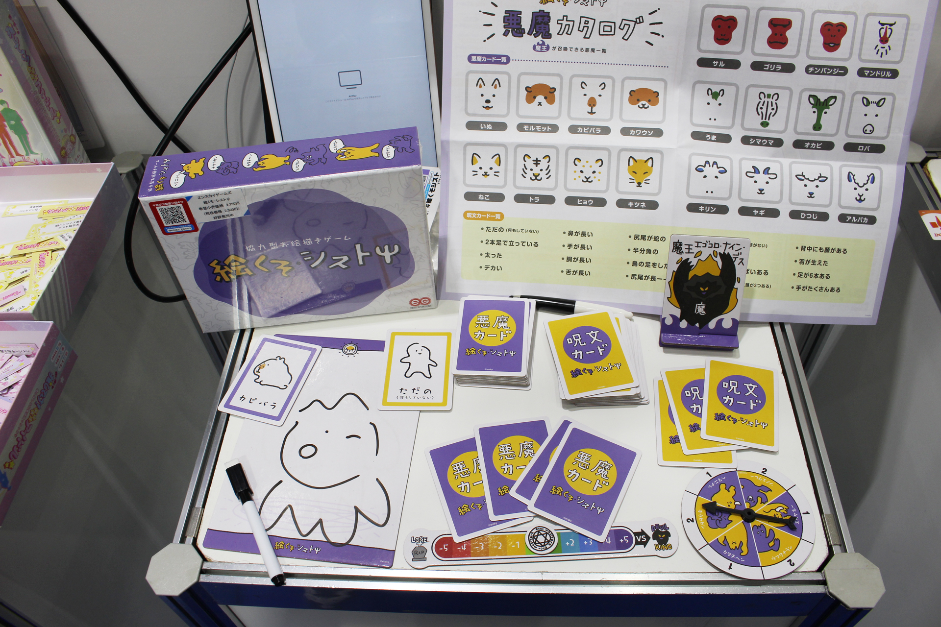 「絵くそ・シストψ」。推奨プレイ人数4人～6人