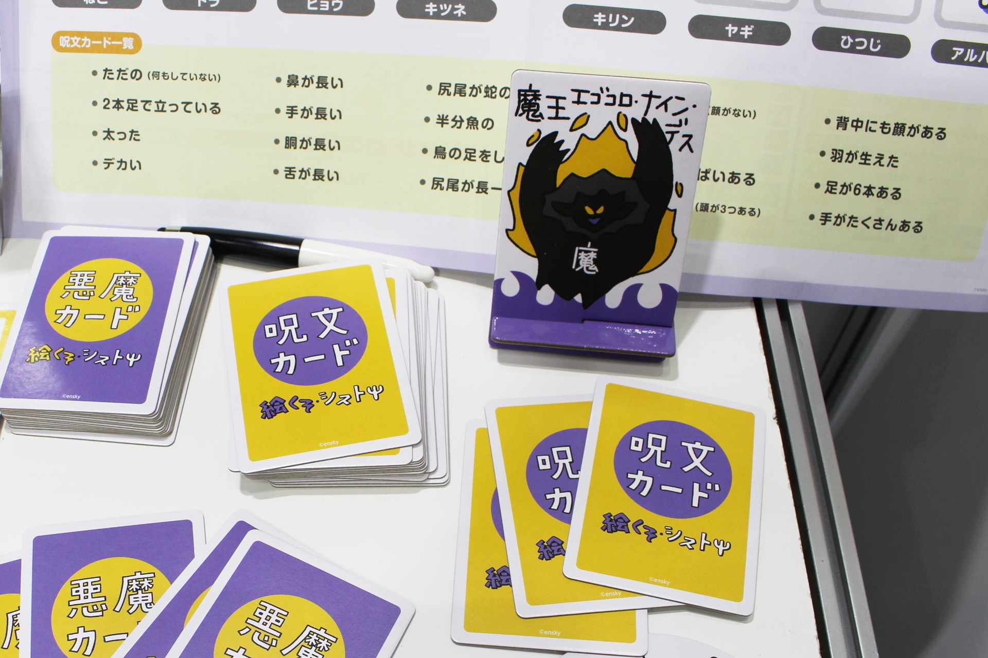 最終ボスの魔王エゴコロ・ナイン・デス。4体の悪魔の正体を暴くと戦える