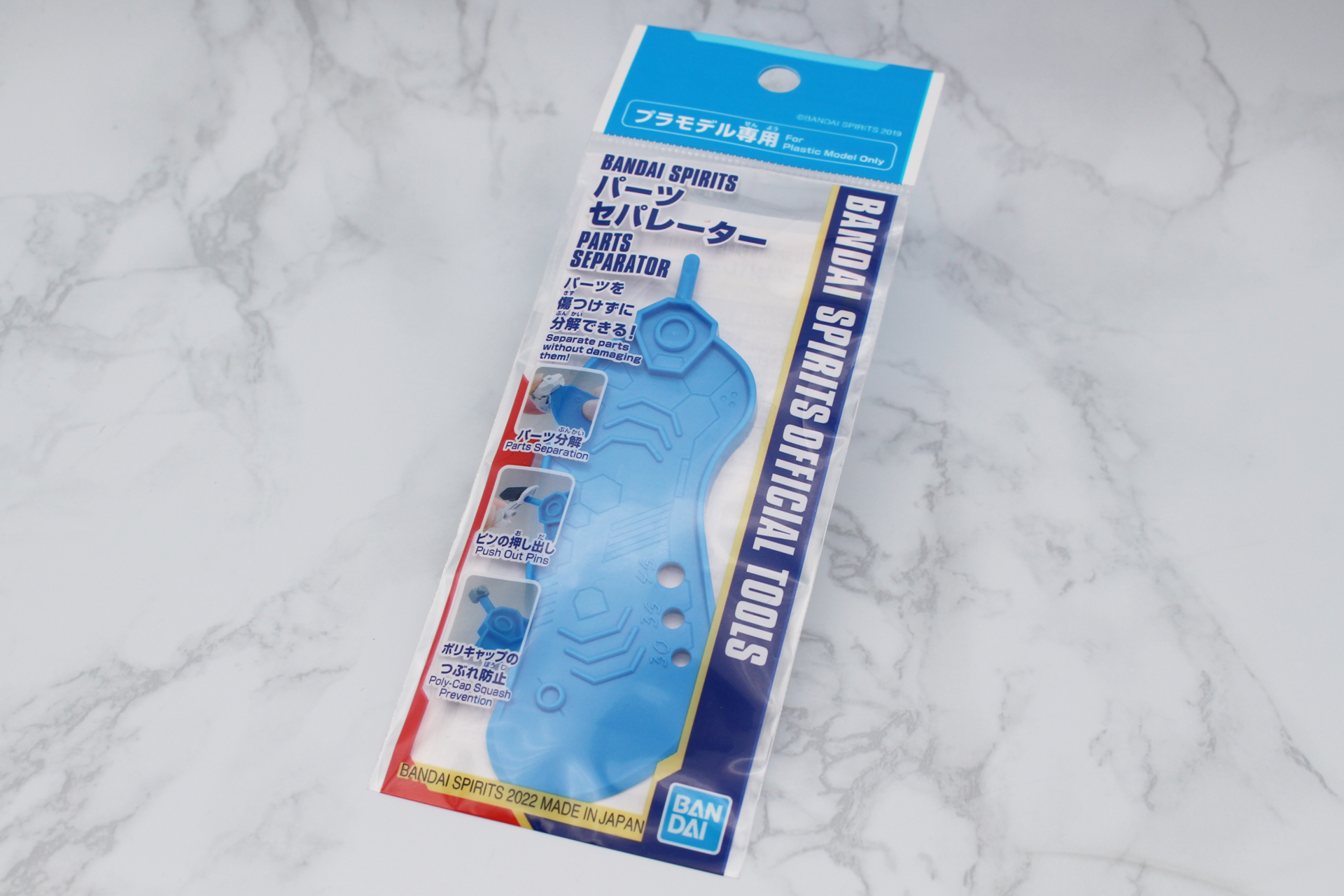 「パーツセパレーター」。5月21日発売。価格は330円（税込）