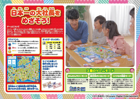 桃太郎電鉄 ～昭和 平成 令和も定番！」のボードゲームがAmazonで