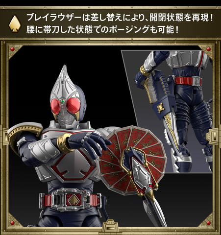 運命の切札をつかみ取れ！ プラモデル「Figure-rise Standard 仮面