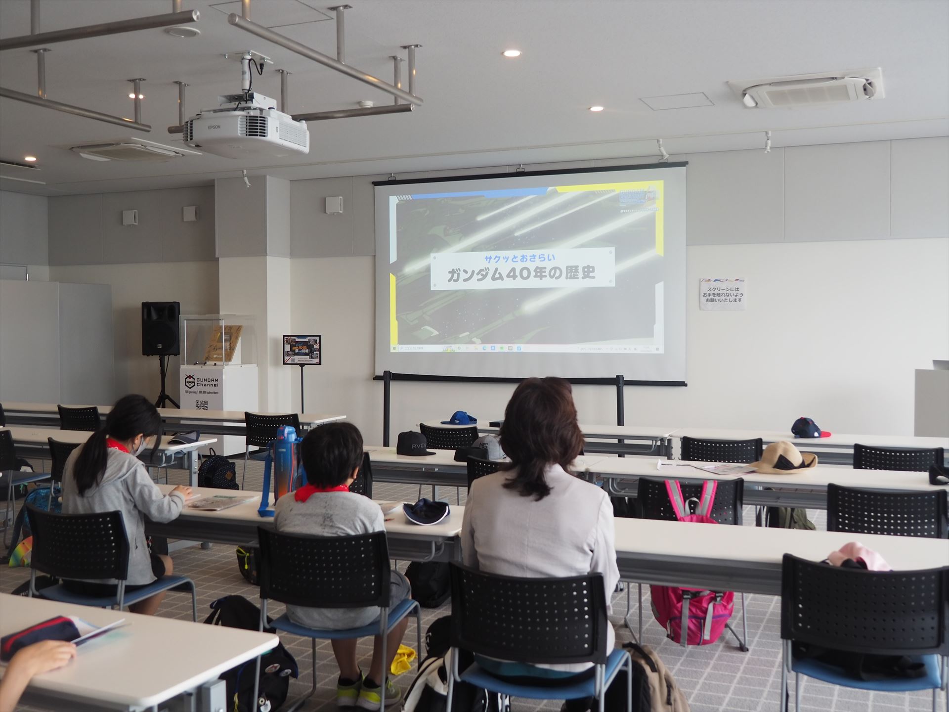 再び最初の部屋に戻って、ガンダム40年の歴史などを学ぶ