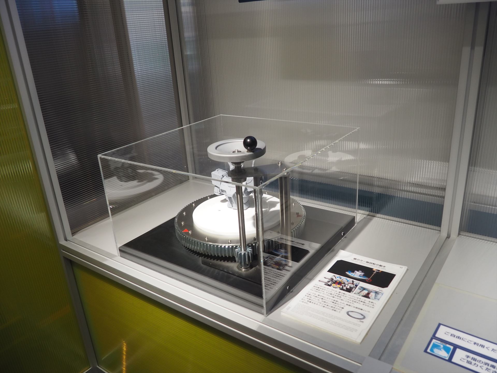 ACADEMY内には、動くガンダムに使われている技術が多数展示されている