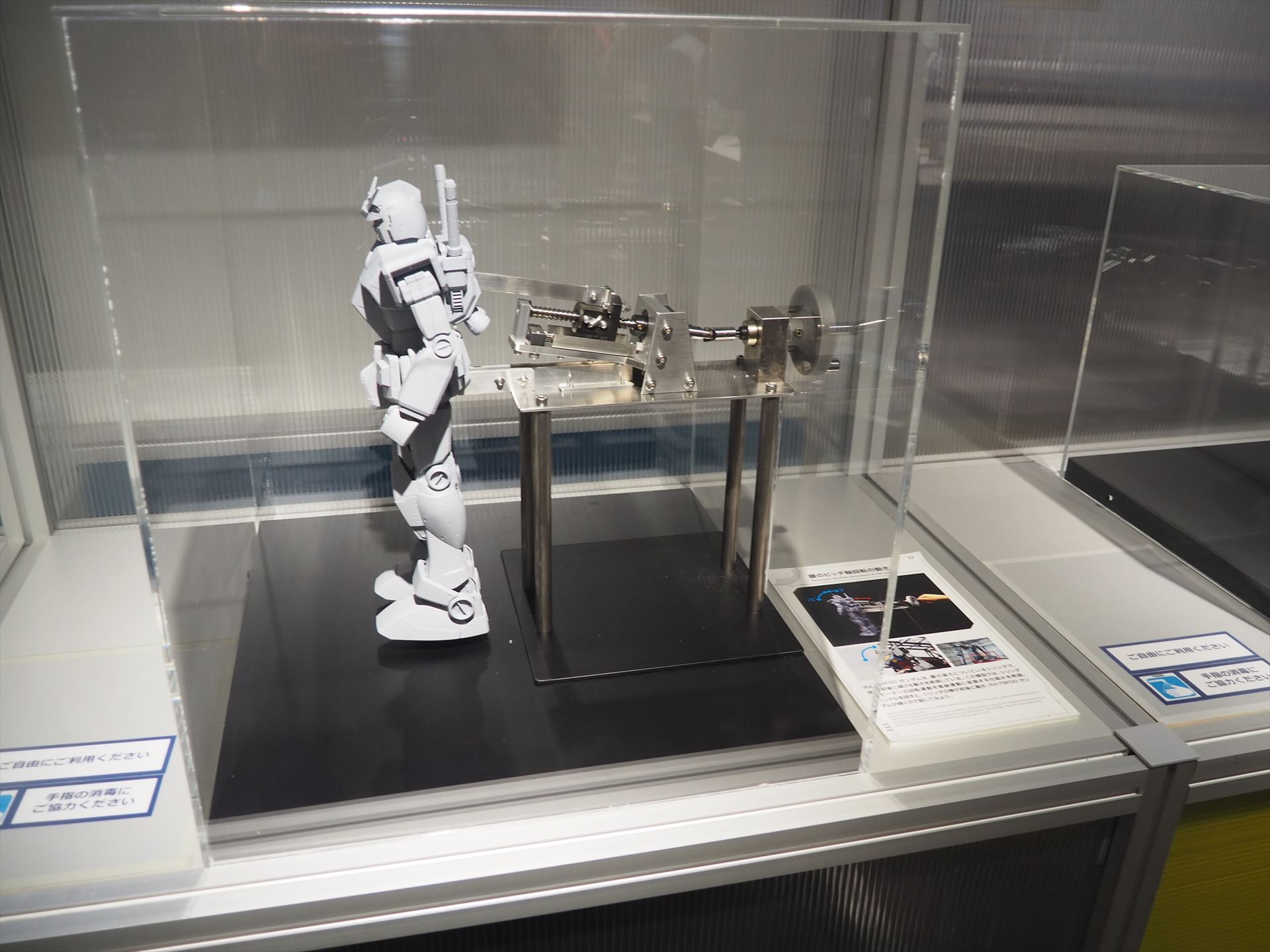 腰の回転の動きの再現模型