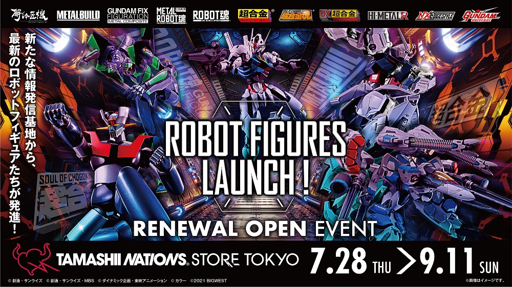 開催期間：7月28日～9月11日