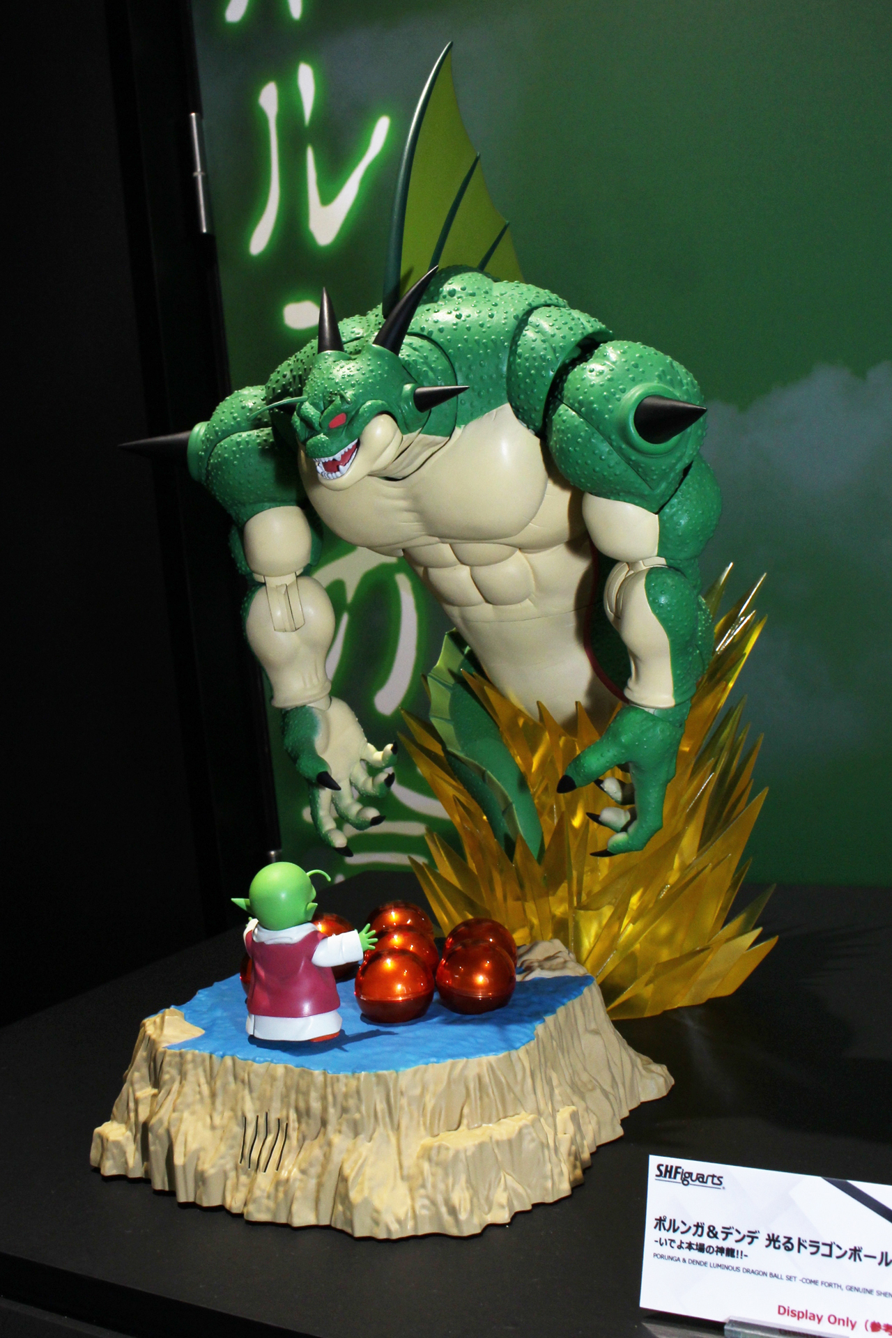 「S.H.Figuarts ポルンガ＆デンデ 光るドラゴンボールセット -いでよ本場の神龍!!-」。参考出品。発売日、価格は未定。