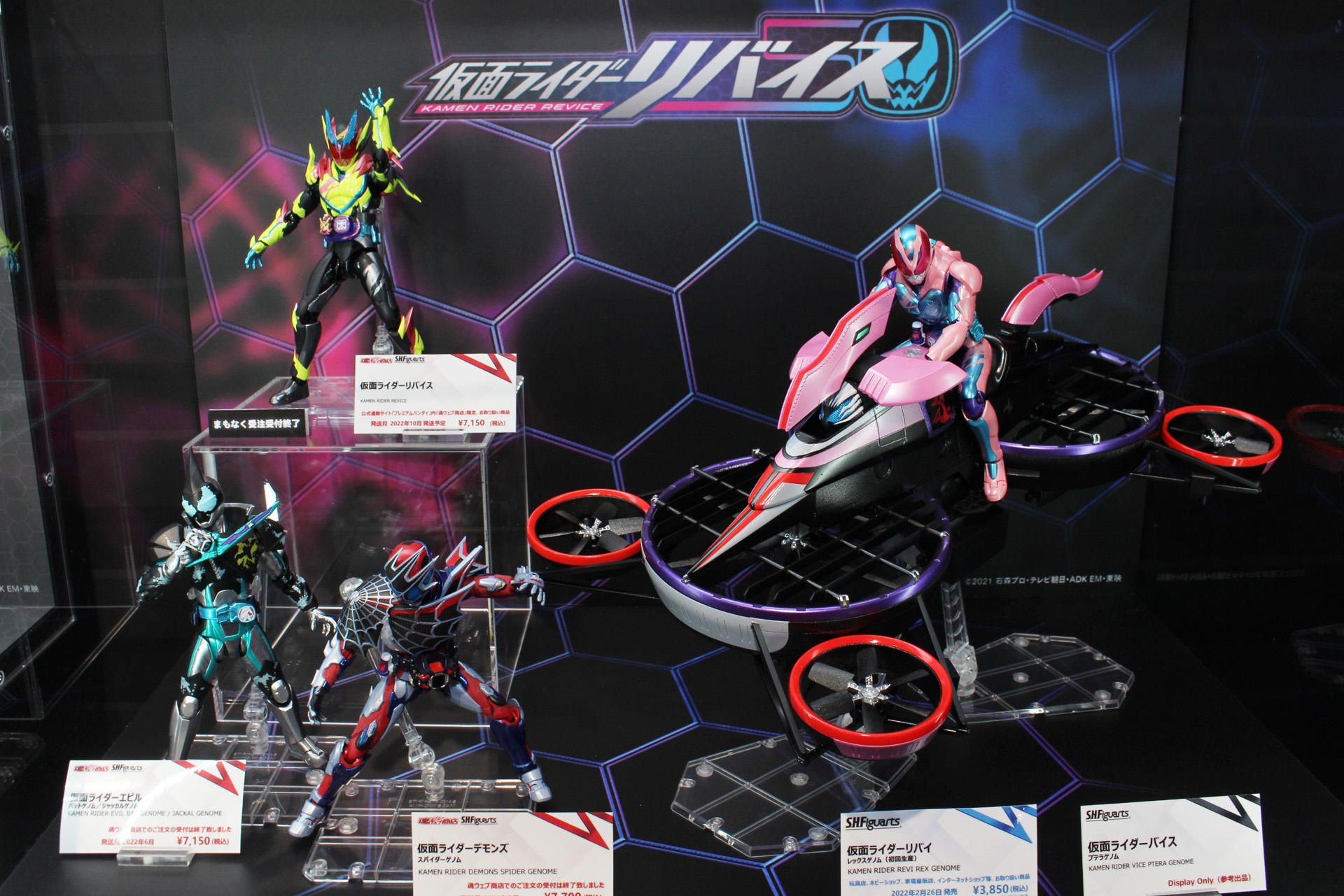 会場には「仮面ライダーリバイス」のS.H.Figuarts関連商品が展示されていた
