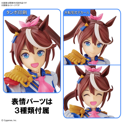 ウマ娘」らしい疾走ポーズも再現可能！ 「Figure-rise Standard