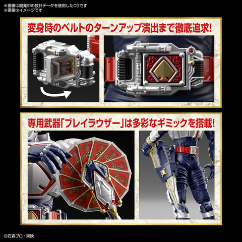 変身ベルトにギミック内蔵！ 「Figure-rise Standard 仮面ライダー