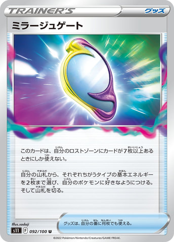 ロストアビス　スペシャルセット　7セット VSTARスペシャルセット | ポケモンカードゲーム公式ホームページ