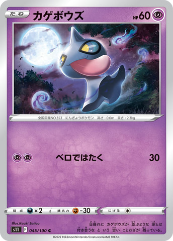 ポケモンカードゲームソード＆シールド」の拡張パック「ロストアビス