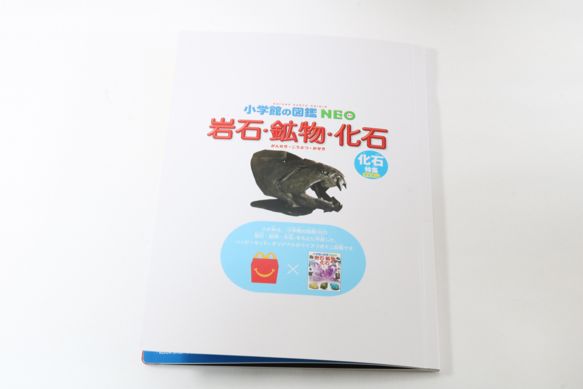 図鑑に貼って楽しめるシール