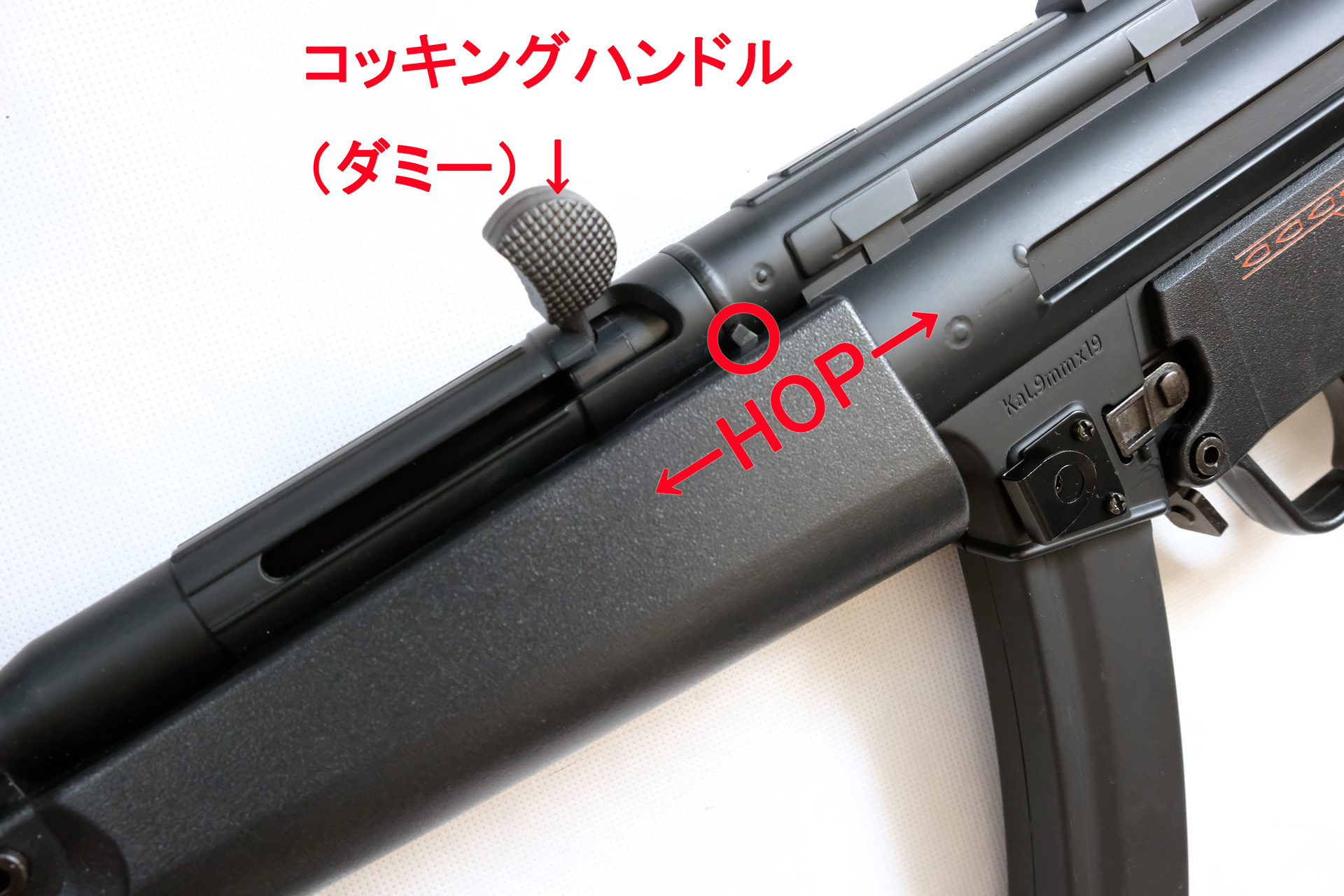 レバーを引くとBB弾に回転を与え、揚力が発生して飛距離が伸びる。レバー式は視覚的に解りやすい。コッキングハンドルを叩いて解除する「HKスラップ」は故障や破損の原因になるのでやめよう