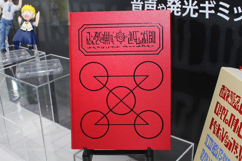 表紙の模様は押し加工が施され、高級感がある